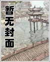 妳被騙的修仙途(男孕）